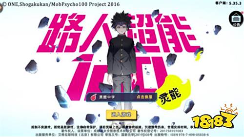 《路人超能100:灵能》评测:原著魔性重现 年度诚意之作!