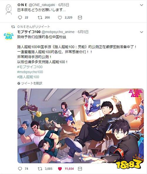 《路人超能100:灵能》评测:原著魔性重现 年度诚意之作!