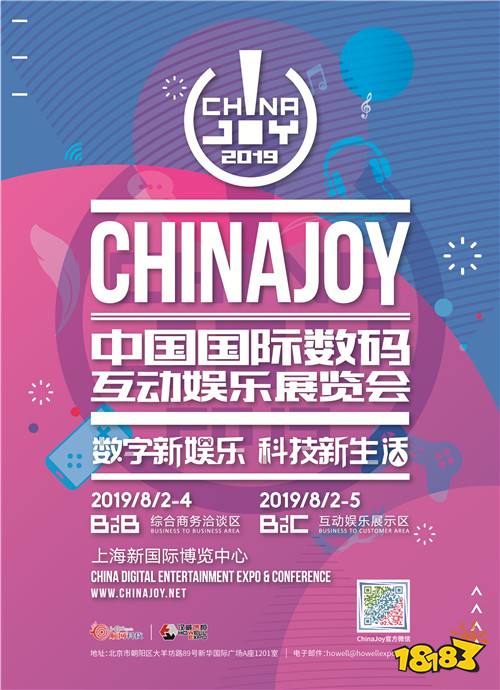 助力企业合作!2019ChinaJoyBTOB商务配对系统正式上线!