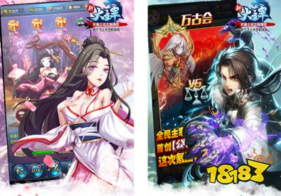 新大主宰飞升版