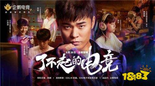 企鹅电竞王者荣耀