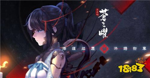 《轩辕剑苍之曜》日本超人气动画改编手游 封闭删档测试七月开跑