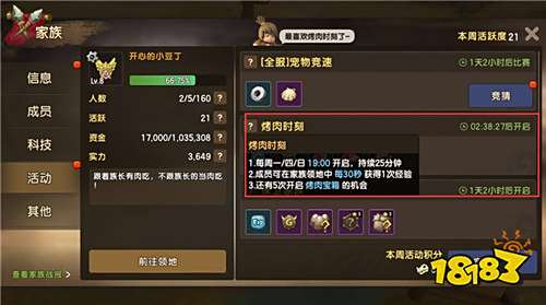 烤肉还能这么玩?《石器时代M》烤肉时刻玩法介绍