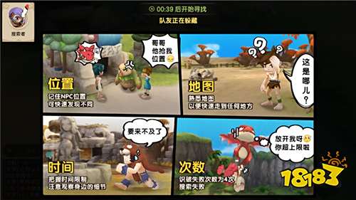 考察你眼力的时候到了!《石器时代M》捉迷藏玩法介绍