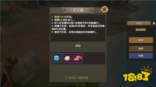 考察你眼力的时候到了!《石器时代M》捉迷藏玩法介绍