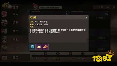 考察你眼力的时候到了!《石器时代M》捉迷藏玩法介绍