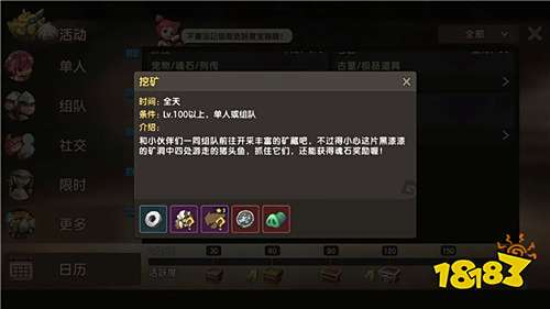 关于矿工的那些事!《石器时代M》挖矿玩法介绍