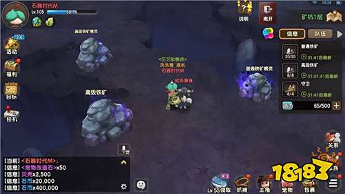 关于矿工的那些事!《石器时代M》挖矿玩法介绍