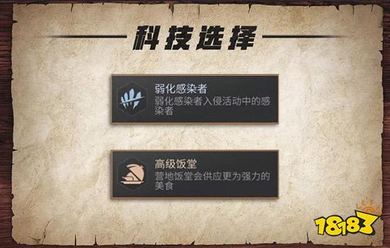 明日之后感染入侵怎么打出高输出 感染入侵攻略