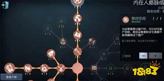 第五人格封窗天赋怎么用 封窗天赋使用攻略