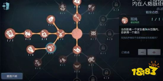 第五人格耳鸣天赋怎么用 耳鸣天赋使用攻略