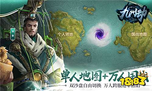 三国沙盘策略大作!《九州劫》今日全平台公测