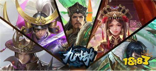 《九州劫》:三国群雄VS幕府将军 更深度的策略