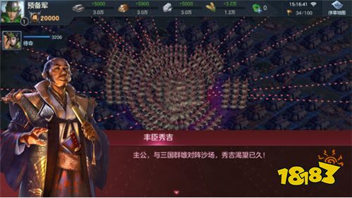 《九州劫》:三国群雄VS幕府将军 更深度的策略