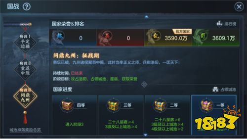 《九州劫》:三国群雄VS幕府将军 更深度的策略