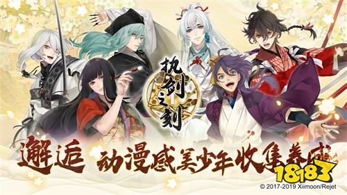 倾注指尖的爱意!《执剑之刻》为你打开通往绮丽世界之门