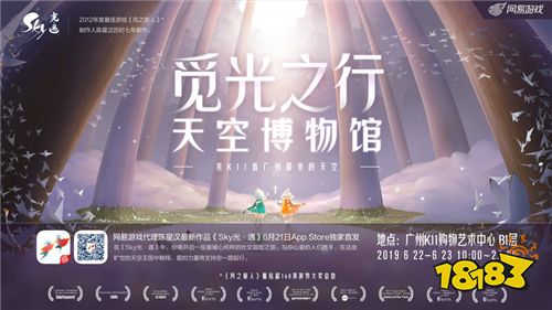 觅光之行，温暖相遇 《Sky光·遇》天空博物馆现场回顾