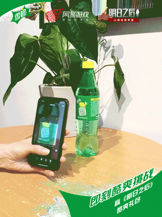 15亿夏日求生罐 《明日之后》携手雪碧跨界玩起来！