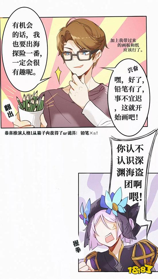 第五人格同人漫畫：回溯深淵第二回