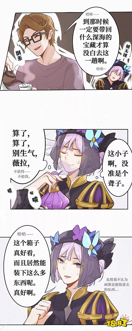 第五人格同人漫畫：回溯深淵第二回