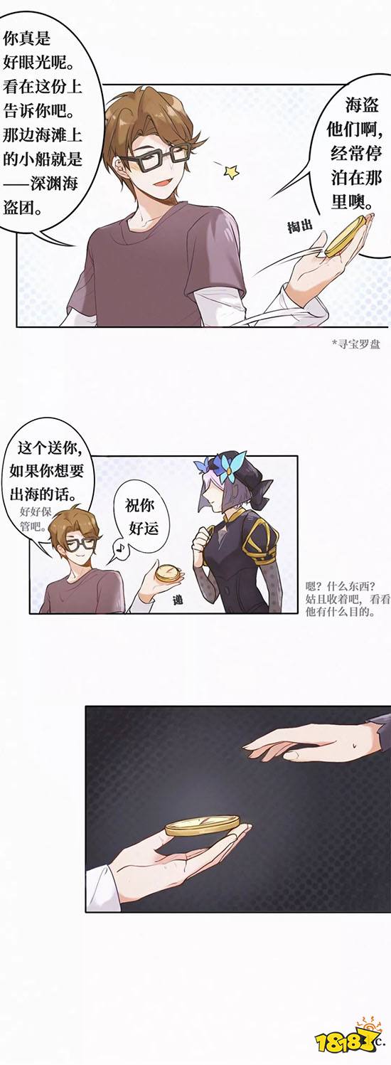 第五人格同人漫畫：回溯深淵第二回