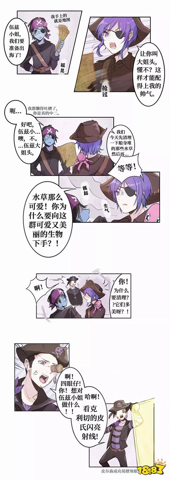 第五人格同人漫畫：回溯深淵第三回