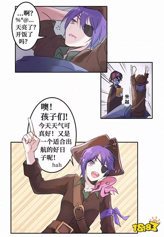 第五人格同人漫畫：回溯深淵第三回