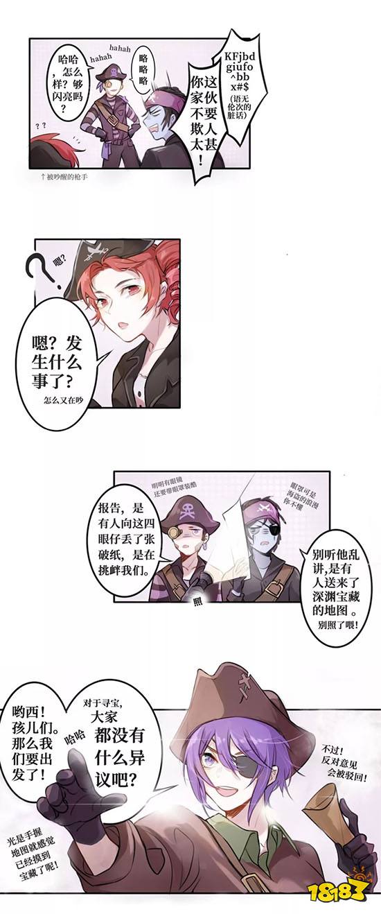 第五人格同人漫畫：回溯深淵第三回