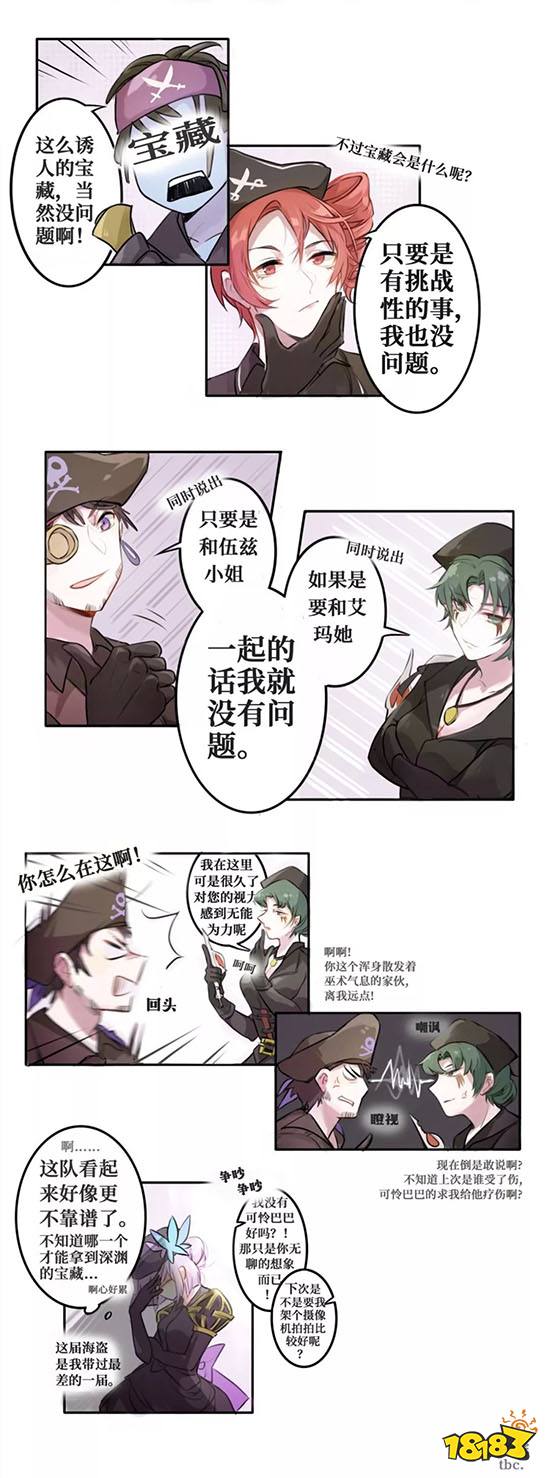 第五人格同人漫畫：回溯深淵第三回