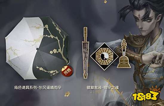 第五人格新周边 魔术师&机械师加入玩偶之家