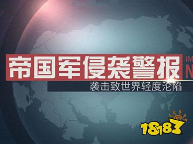 明日之后鋼鐵入侵怎么玩 鋼鐵入侵實(shí)用攻略
