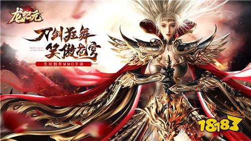 国风暗黑巨制 无双割草MMO《龙纪元》今日全平台首发