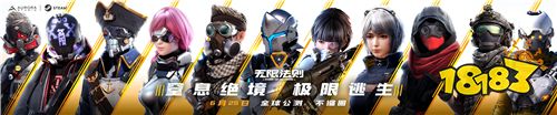 “新”无止境!《无限法则》今日Steam全球公测