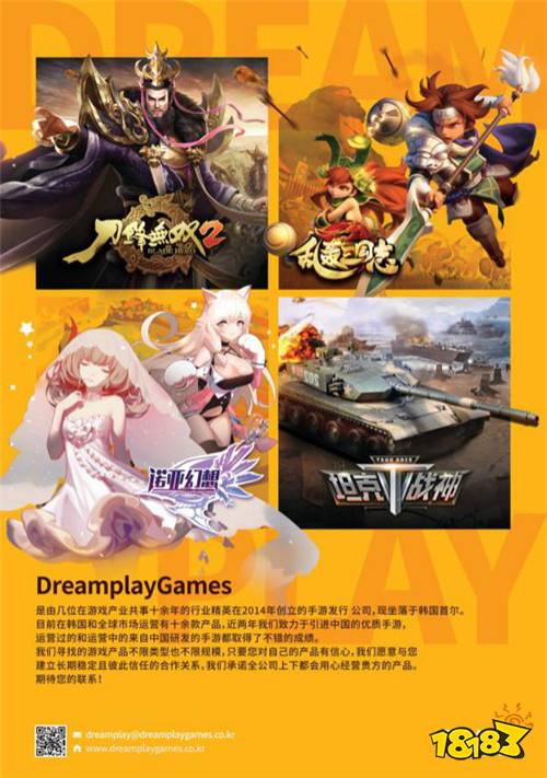 韩国手游发行商DreamPlay Games确认参展2019ChinaJoyBTOB!