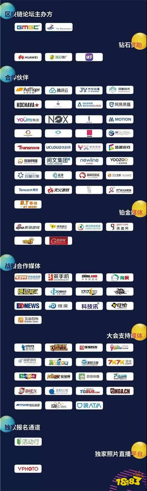 GMGC北京2019|机呼科技副总裁罗曼：机呼联盟 - 线下实体商业流量链接服务平台