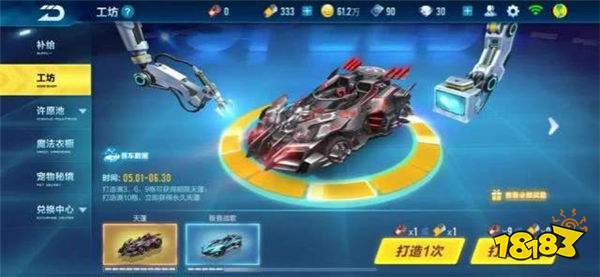 QQ飛車手游天蓬和流星怎么選 s追光者即將登場