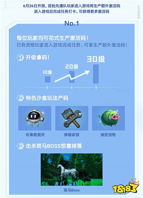 《我的起源》开测!一码难求?你可能抱错了大腿