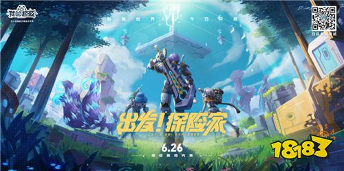 《我的起源》开测!一码难求?你可能抱错了大腿