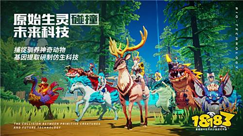 《我的起源》开测!一码难求?你可能抱错了大腿