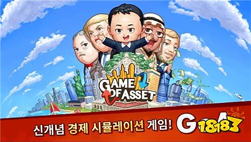 体验刺激的商场竞争！《Game Of Asset》即将推出