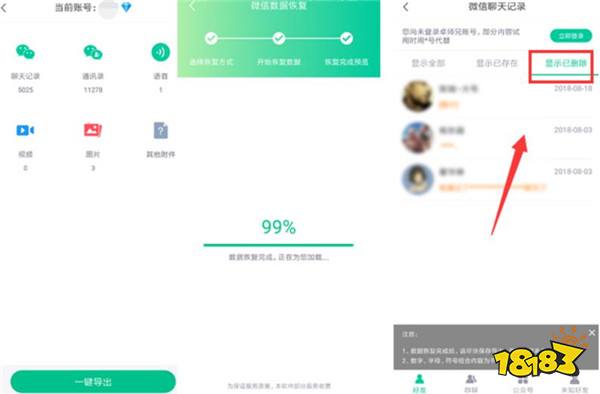 如何查询或恢复微信聊天记录(怎么查删除的微信聊天记录)