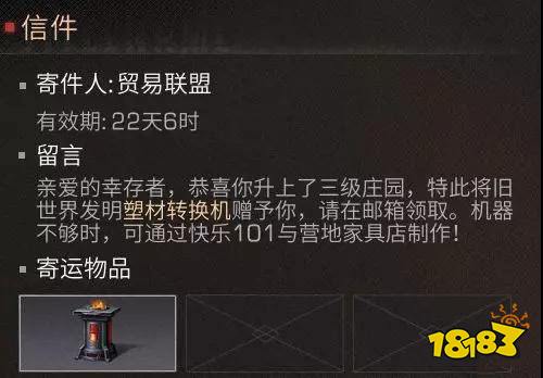 明日之后塑材转换机怎么用 塑材转换机使用攻略