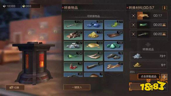 明日之后塑材转换机怎么用 塑材转换机使用攻略