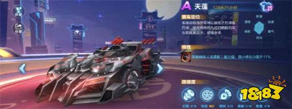 QQ飛車手游最新改裝攻略 最強的依然是這輛車