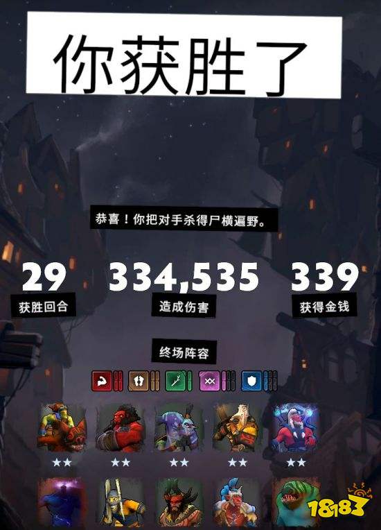 刀塔霸业巨魔悍将流玩法详解