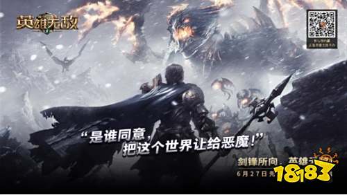 续写经典!《魔法门之英雄无敌:王朝》先锋测试今日开启