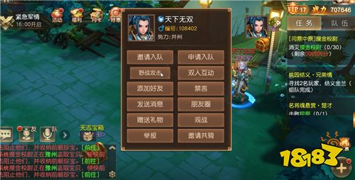 爆爽不爆肝!《三国如龙传》变态服6月27日燃情上线!