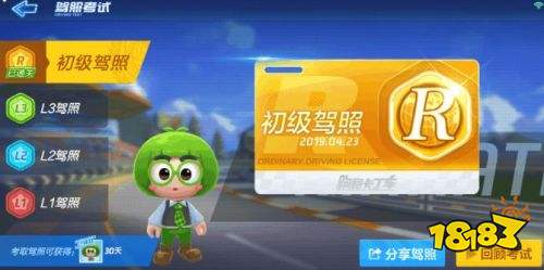 跑跑卡丁车官方