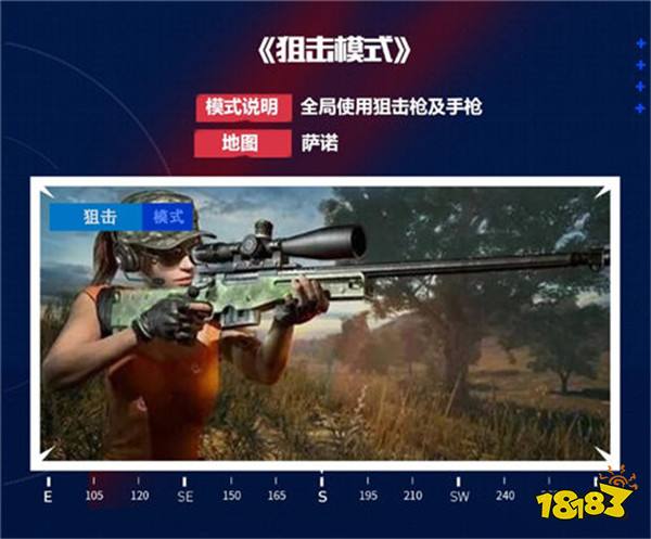 锁定直播间!PUBG斗鱼黄金大赛全明星赛今晚上演