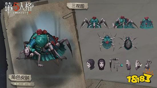 第五人格暑期版本更新 全新时装大量更新